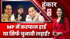 Priyanka Gandhi Case: वायरल चिट्ठी सबूत.....या 50% वाला झूठ? | Hoonkar | ABP News | Hindi News