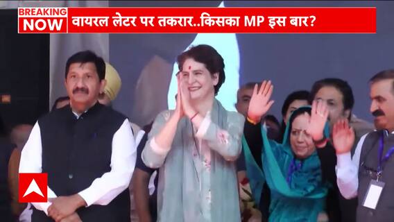 Political Uproar rises as FIR registered against Priyanka Gandhi - Kamal Nath under IPC 420 & 469 | Abp news