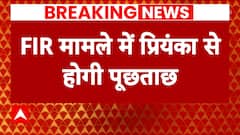 Bhopal Police to send Priyanka Gandhi official notice for interrogation! | Abp news