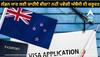 UK Visa: ਲੰਡਨ ਜਾਣ ਲਈ ਚਾਹੀਦੈ ਵੀਜ਼ਾ? ਨਹੀਂ ਪਵੇਗੀ ਅੰਬੈਸੀ ਜਾਣ ਦੀ ਜ਼ਰੂਰਤ, ਹੁਣ ਇਨ੍ਹਾਂ ਹੋਟਲਾਂ 'ਚ ਹੀ ਹੋ ਜਾਵੇਗਾ ਕੰਮ