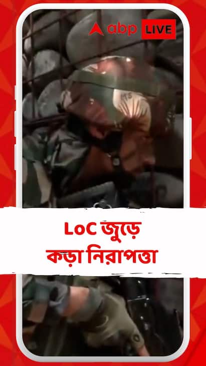 কাশ্মীরে কড়া নিরাপত্তা