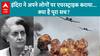 Indira Gandhi के वक्त हुए Operation की कहानी, जिसका PM Modi ने जिक्र किया | ABP LIVE