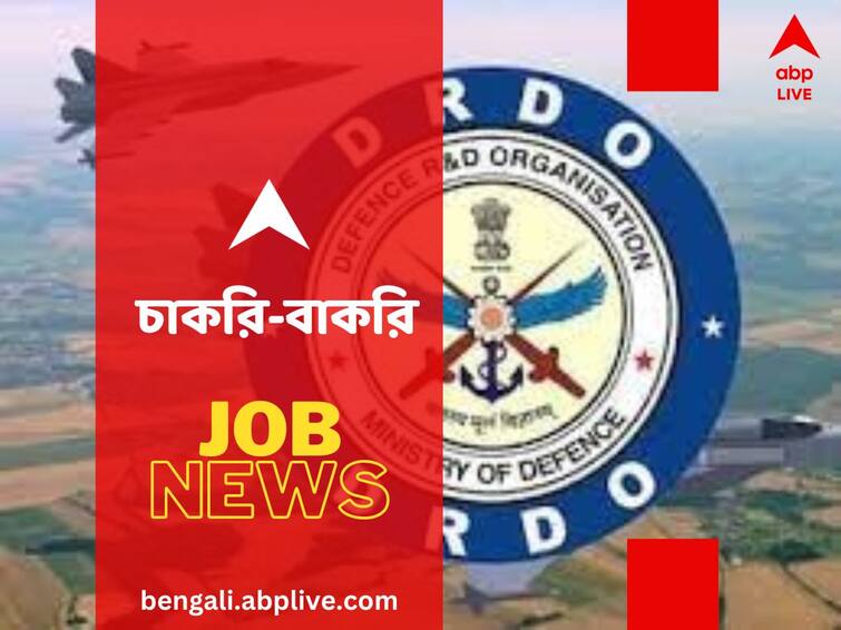 DRDO recruitment 2023 Apply for 204 Scientist B posts till August 31 here is the details DRDO Recruitment 2023: ডিফেন্স রিসার্চ অ্যান্ড ডেভেলপমেন্ট অর্গানাইজেশনে নিয়োগ, কত শূন্যপদ রয়েছে? কোন পদে হবে নিয়োগ?