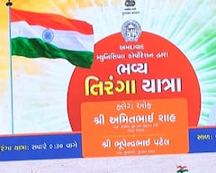 Tiranga Yatra: અમિત શાહની અમદાવાદમાં તિરંગા યાત્રા, મુખ્યમંત્રી પટેલની પણ ઉપસ્થિતિ, જુઓ તસવીરો