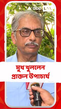ক্যাম্পাসে সিসিটিভি নিয়ে কী বললেন প্রাক্তন উপাচার্য?