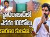 Nara Lokesh: తెలంగాణలో ఎకరాకు రూ.100 కోట్లు, కులమే కారణమా? సీఎం జగన్ కు లోకేష్ కౌంటర్