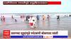 GanpatiPule Beach: सुट्टीमुळे पर्यटकांची कोकणाला पसंती ; गणपतीपुळे समुद्र किनारी पर्यटक