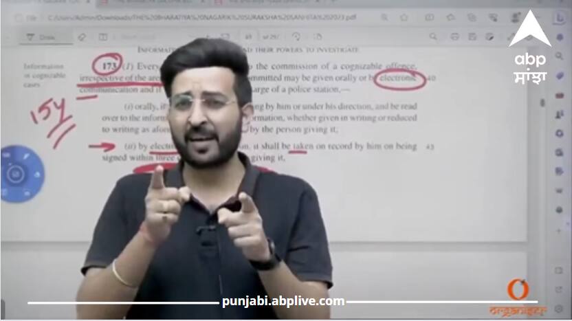 Do Not Vote For Illiterate Politicians Who Change Names Unacademy Teacher Tells Students In Online Class Viral Video : 'ਕਿਸੇ ਅਨਪੜ੍ਹ ਲੀਡਰ ਨੂੰ ਵੋਟ ਨਾ ਦਿਓ ਜੋ ਸਿਰਫ਼ ਨਾਂਅ ਬਦਲਣਾ ਜਾਣਦਾ ਹੋਵੇ', ਮਾਸਟਰ ਨੇ ਕਲਾਸ 'ਚ ਪੜ੍ਹਾਇਆ, ਵੀਡੀਓ ਵਾਇਰਲ