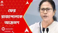 ফের রাজ্যপালকে আক্রমণ করলেন মমতা বন্দ্যোপাধ্যায়