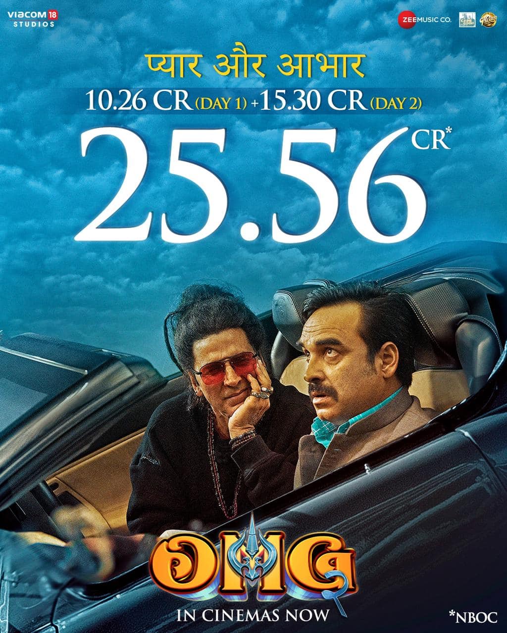 Gadar 2 Vs OMG 2 Box Office Collection Day 2: Sunny Deol की Gadar 2 ने बॉक्स ऑफिस लूटा, शनिवार को अक्षय कुमार की OMG 2 को भी मिला सॉलिड जंप, जानिए दोनों फिल्मों का कलेक्शन