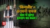 Imran Khan Arrest: 'जिन्नालैंड' की डरावनी शक्ल जेल में होगा इमरान का कत्ल? | ABP News | Hindi News