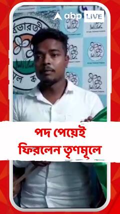 পঞ্চায়েত প্রধান হয়েই তৃণমূলে বিজেপির জয়ী প্রার্থী