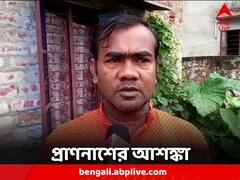 বাইরে বেরোলে বুঝতে পারছি আমার পিছু নিচ্ছে, প্রাণনাশের আশঙ্কা মামলাকারীর