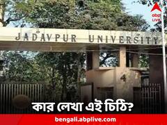 ছাত্র মৃত্যুতে নয়া মোড়, হস্টেল থেকে পাওয়া চিঠির ছবি ভাইরাল