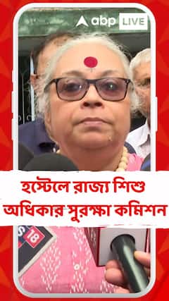 যাদবপুর বিশ্ববিদ্যালয়ের হস্টেলে রাজ্য শিশু অধিকার সুরক্ষা কমিশন