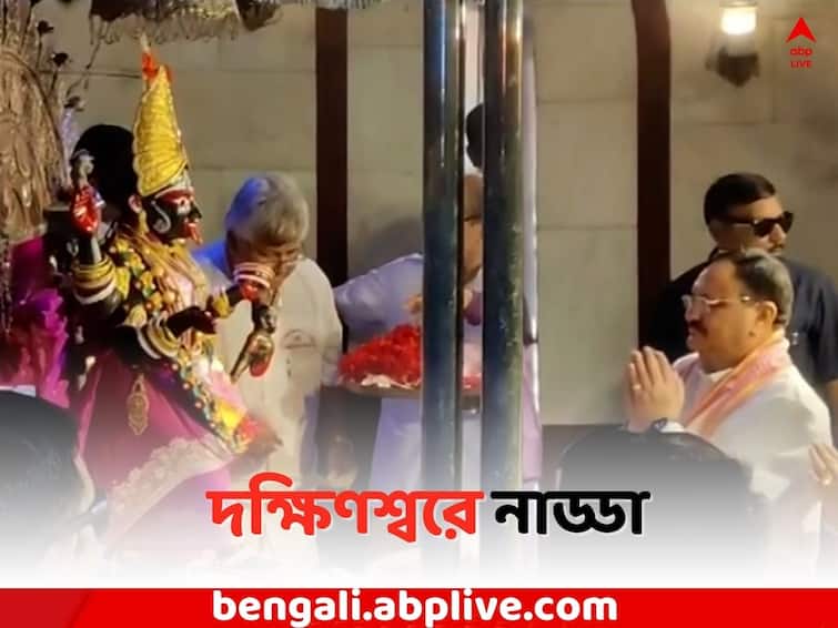 BJP Leader JP Nadda visit  in Dakshineswar Temple JP Nadda: দক্ষিণশ্বর মন্দিরে জেপি নাড্ডা