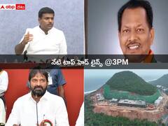 Top Headlines Today: రుషికొండపై కట్టడం సెక్రటేరియట్ కాదన్న వైసీపీ! తెలంగాణ బీజేపికి షాక్, మాజీ మంత్రి రాజీనామా