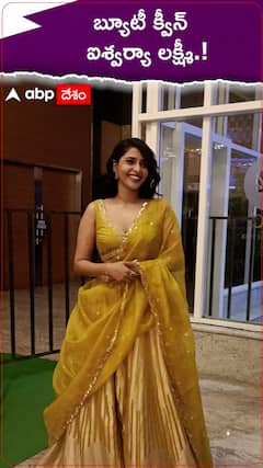 బ్యూటీ క్వీన్ ఐశ్వర్యా లక్ష్మీ.!