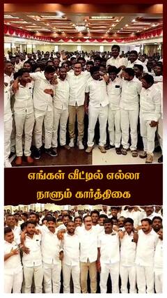 எங்கள் வீட்டில் எல்லா நாளும் கார்த்திகை