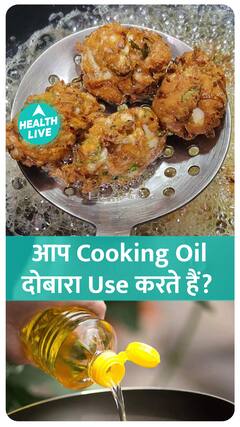 Effects Of Cooking Oil On Reuse