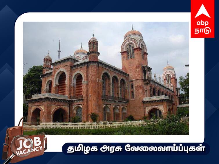 Madras University Recruitment 2023 Department of Legal Studies University of Madras Professor Temporary Post Check details Madras University Recruitment: நெட் தேர்வு தேர்ச்சி பெற்றவரா? சென்னைப் பல்கலை., வேலைவாய்ப்பு - முழு விவரம்!