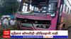 Shirdi Bus Accident : शिर्डीत खाजगी बस दुभाजकावर आदळली, अपघातात सुदैवानं जीवितहानी नाही