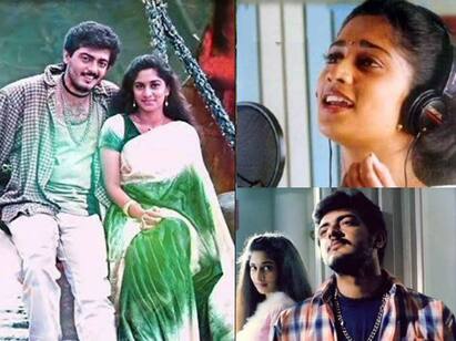 ajithkumar and shalini starrer Amarkalam movie completes 24  years 24 Years of Amarkalam: சொந்த குரலில் பாடிய ஷாலினி.. காதலில் விழுந்த அஜித்.. 24 ஆண்டுகளை நிறைவு செய்த ‘அமர்க்களம்’