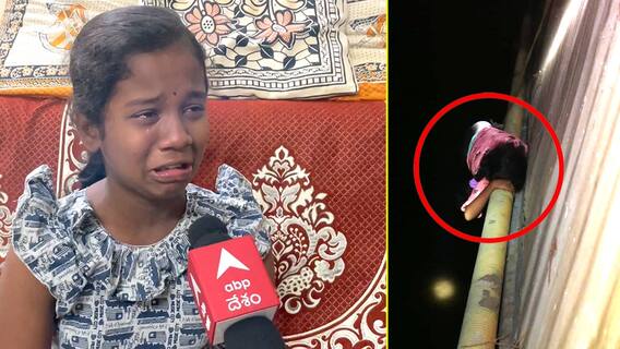 Brave girl Called Ravulapalem Police: రావులపాలెం పోలీసులకు ఫోన్ ఎలాచేసిందో చెప్పిన కీర్తన| DNN | ABP