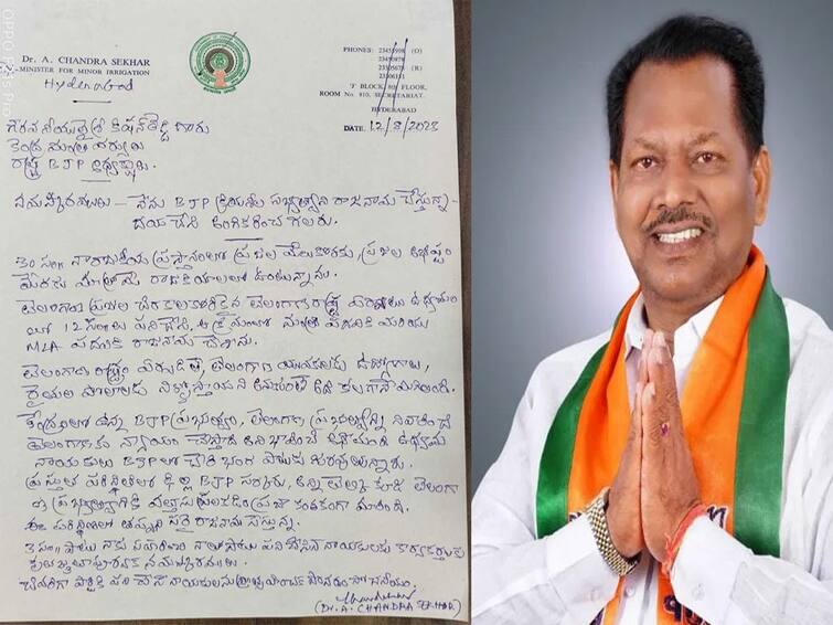 Senior Leader Chandra shekhar Resigns To BJP Planning To In Congress Chandra Shekhar: తెలంగాణ బీజేపికి షాక్, రాజీనామా చేసిన మాజీ మంత్రి