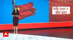 Special Report: आसमान से लेकर जमीन तक 'ड्रैगन' पर चारों तरफ से आफत ही आफत | China News