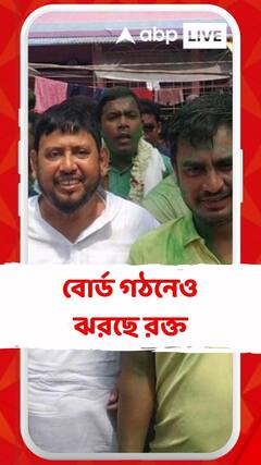 জয়ী প্রার্থীকে গুলি করে খুন