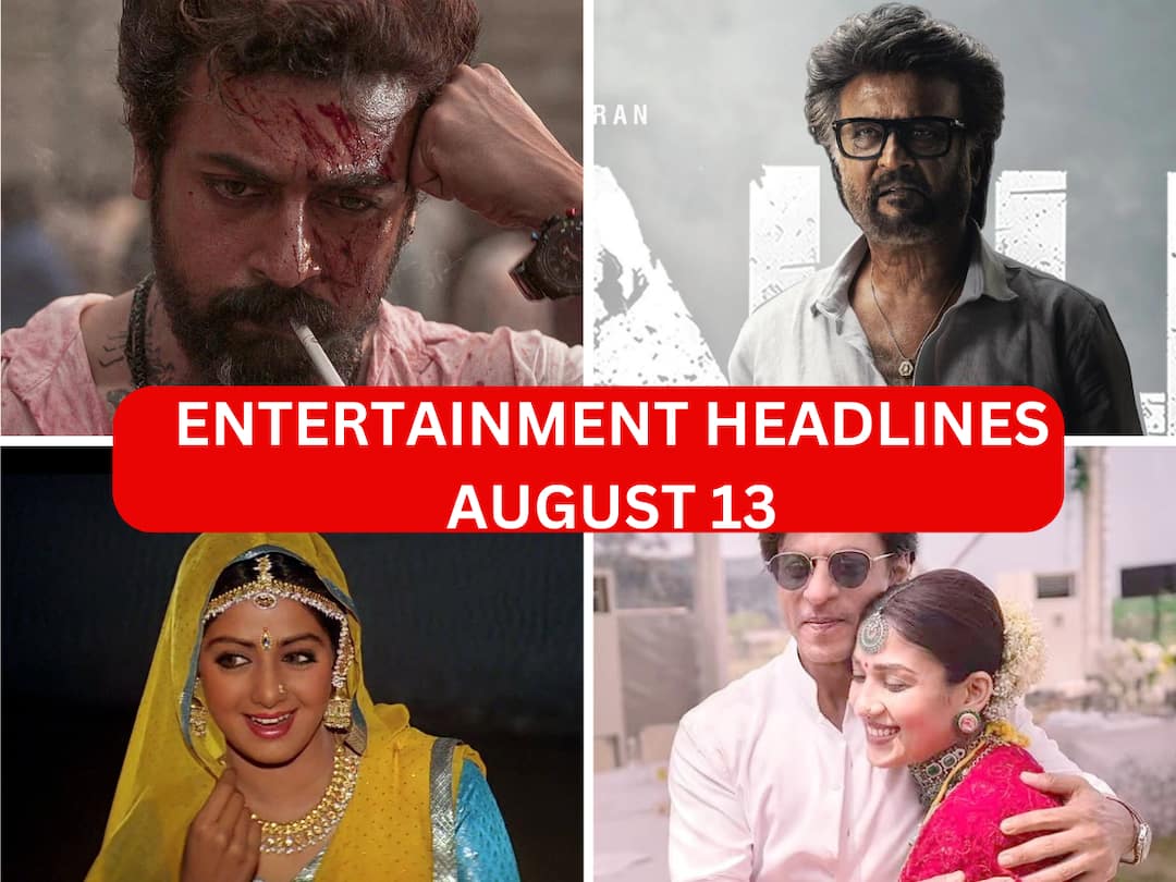 Entertainment Headlines Today August 13th Tamil Cinema News Kollywood sridevi suriya rolex a r rahman nayanthara Entertainment Headlines Aug 13: வருகிறார் ‘ரோலக்ஸ்’ சார்... ஜெட் வேகமெடுக்கும் ஜெயிலர் வசூல்... ஸ்ரீதேவி டூடுள்... இன்றைய டாப் சினிமா செய்திகள்!