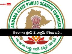 Group 2 Exam Dates: తెలంగాణలో గ్రూప్-2 ఎగ్జామ్ తేదీలు ప్రకటించిన TSPSC