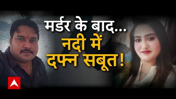 BJP लीडर सना खान की 'लाश का रहस्य' ! देखें Sansani | ABP News