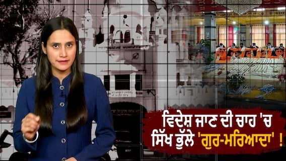 SGPC President Harjinder Singh Dhami। SGPC ਵੱਲੋਂ ਗੁਰਦੁਆਰਿਆਂ 'ਚ ਜਹਾਜ਼ ਚੜ੍ਹਾਉਣ 'ਤੇ ਰੋਕ
