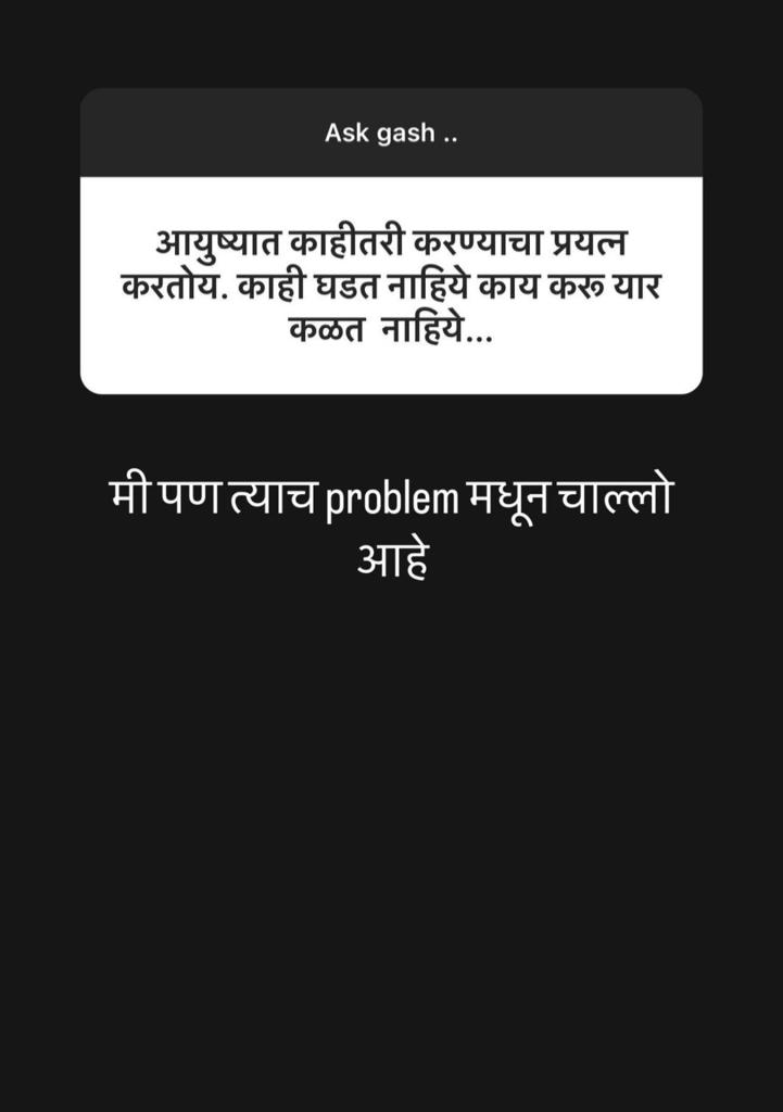 Gashmeer Mahajani: 'आयुष्यात काहीतरी करण्याचा प्रयत्न करतोय. काही घडत नाहीये, काय करु यार...'; नेटकऱ्याचा प्रश्न, गश्मीर उत्तर देत म्हणाला, 'मी पण...