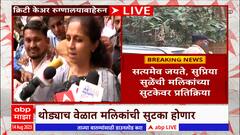 Supriya Sule : राजकारण म्हणून नाही तर माझा मोठा भाऊ रुग्णालयातून बाहेर येत असल्याने इथे आले