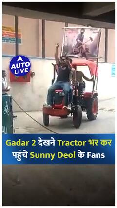 Gadar 2 देखने Tractor भर कर पहुँचे Sunny Deol के fans ! | Auto Live