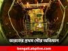 Aditya L-1 Mission: লক্ষ্য এবার সূর্য! কবে যাত্রা শুরু ভারতের Aditya L-1-এর?