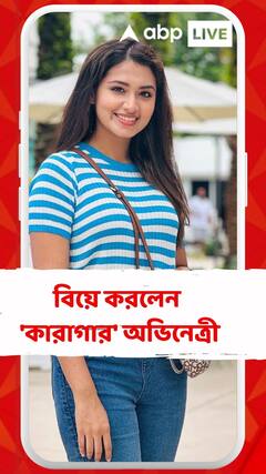 বিয়ে করলেন 'কারাগার' অভিনেত্রী তাসনিয়া ফারিণ