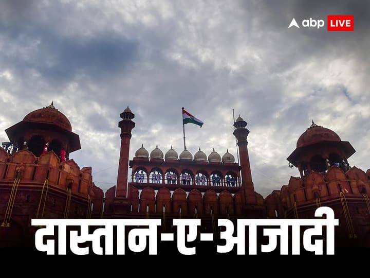 Independence Day 2023 Know About The Events From 1857 to 1947 Which Played Important Role In Freedom Struggle Independence Day 2023: 1857 से 1947 तक की वे घटनाएं, जो आजादी की लड़ाई में रहीं अहम, जानें