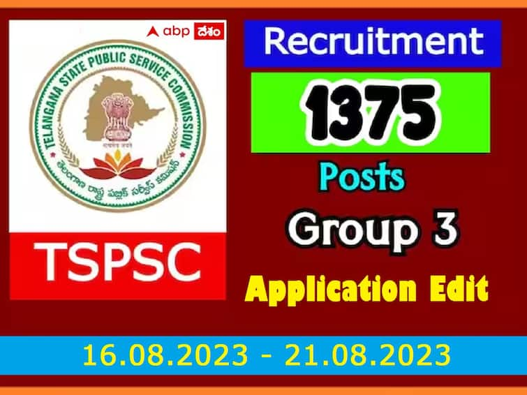 Group 3 Exam: TSPSC Provides Edit Option To Candidates correct wrongly entered data in application TSPSC: గ్రూప్-3 అభ్యర్థులకు అలర్ట్, దరఖాస్తుల సవరణకు అవకాశం - ఈ తేదీల్లోనే!