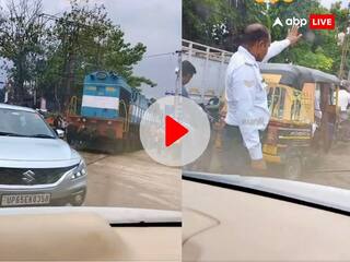 ई बनारस हव भैया... यहां गाड़ियों के साथ ट्रेन भी फंस गई ट्रैफिक जाम में, Video देख नहीं होगा यकीन