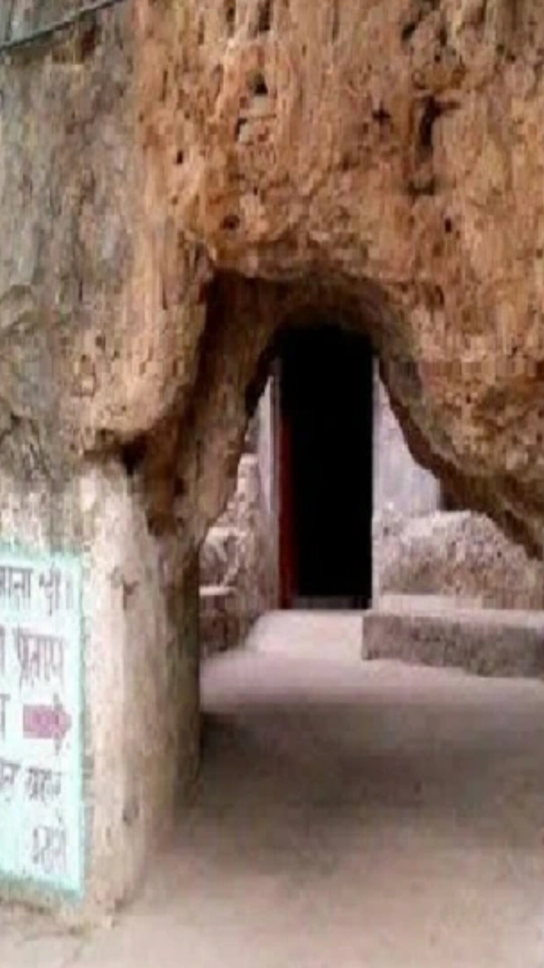 ऐसी ही एक गुफा है जहां कभी