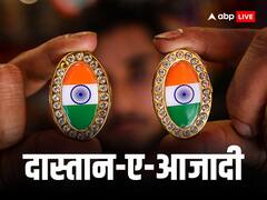 Dastan-E-Azadi: कैसे तय हुई भारत की आजादी की तारीख, जानिए पूरी कहानी