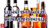 Gujarat Alcohol Report| જાણો છેલ્લા બે વર્ષમાં કેટલો ઝડપાયો દારૂ, ક્યાંથી આવ્યો દારૂ?