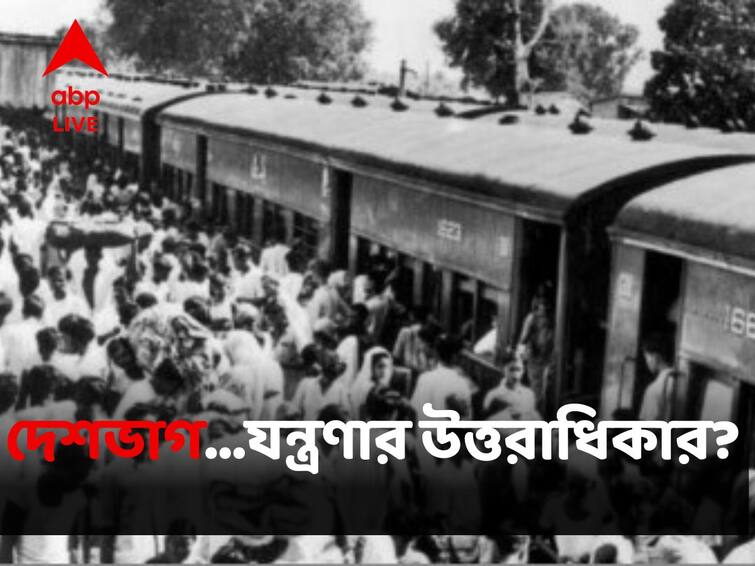 India Observes Partition Horrors Remembrance Day history significance all you need to know Partition Horrors Remembrance Day: দেশভাগ মানে সব হারানোর বিষাদ, স্মরণে 'পার্টিশন হররস রিমেমব্র্যান্স ডে'