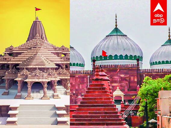 Krishna Janma Bhoomi case : அப்போ ராம ஜென்ம பூமி! இப்போ கிருஷ்ண ஜென்ம பூமி! மீண்டும் வெடிக்கும் சர்ச்சை