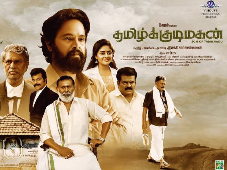 Tamil Kudimagan Trailer Release Cheran Esakki Karvannan Sam C.S. Lal Tamil Kudimagan Trailer: ’பறையரில் இருந்து பறைய எடுத்துட்டா எந்த பிரச்னையும் இருக்காது’- கவனம் பெறும் ’தமிழ்க்குடிமகன்’ ட்ரைலர்