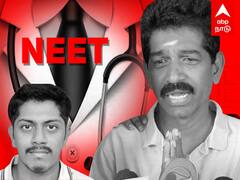 NEET aspirant takes own life : தொடரும் ‘நீட்’ தற்கொலை..உயிரை விட்ட தந்தை, மகன்.. சென்னையில் சோகம்..